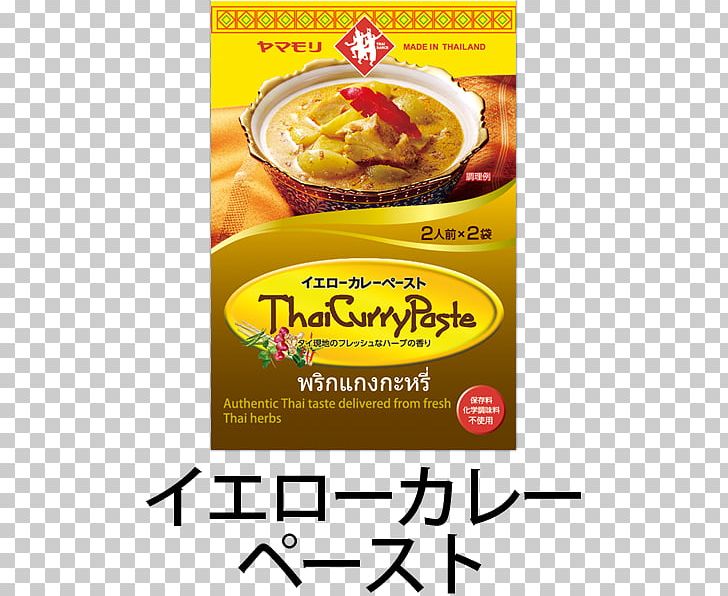 Vegetarian Cuisine Yellow Curry Red Curry Thai Curry Coconut Milk PNG, Clipart, Coconut Milk, Condiment, Convenience Food, Cuisine, Curry Free PNG Download