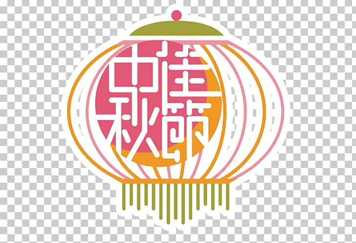 Mid-Autumn Festival Illustration PNG, Clipart, Area, Autumn, Autumn, Autumn Background, Autumn Leaf Free PNG Download