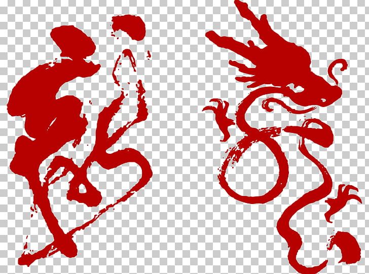 Chinese Calligraphy Chinese Dragon PNG, Clipart, Bridge, Chinese Calligraphy, Chinese Lantern, Dragon, Fictional Character Free PNG Download