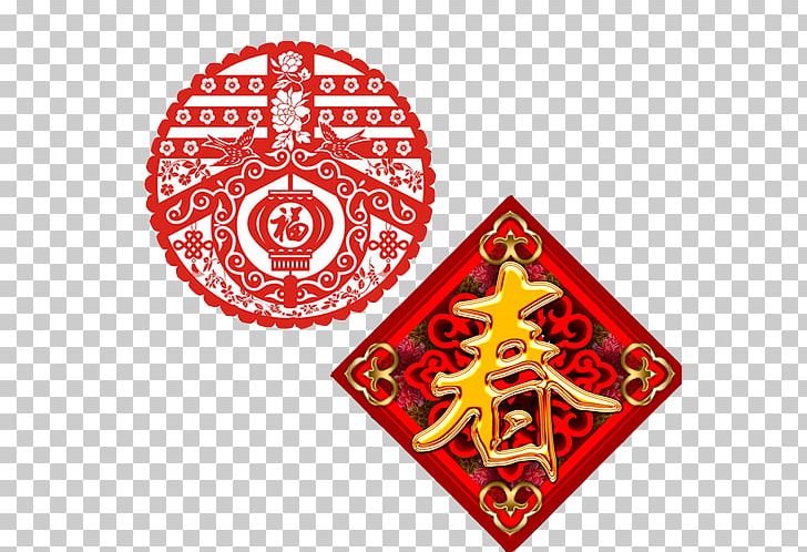 Papercutting Chinese New Year Traditional Chinese Holidays PNG, Clipart, Chinese, Chinese Border, Chinese Style, Culture, Decorative Free PNG Download
