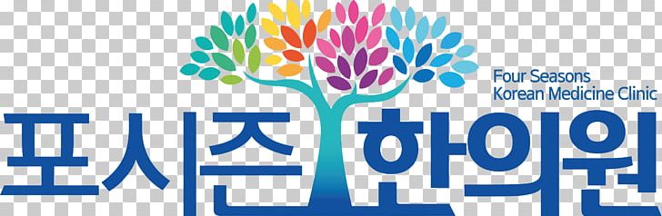 풍동포시즌한의원 Four Seasons Hotels And Resorts Naver Disease PNG, Clipart, Area, Banner, Blog, Brand, Business Free PNG Download