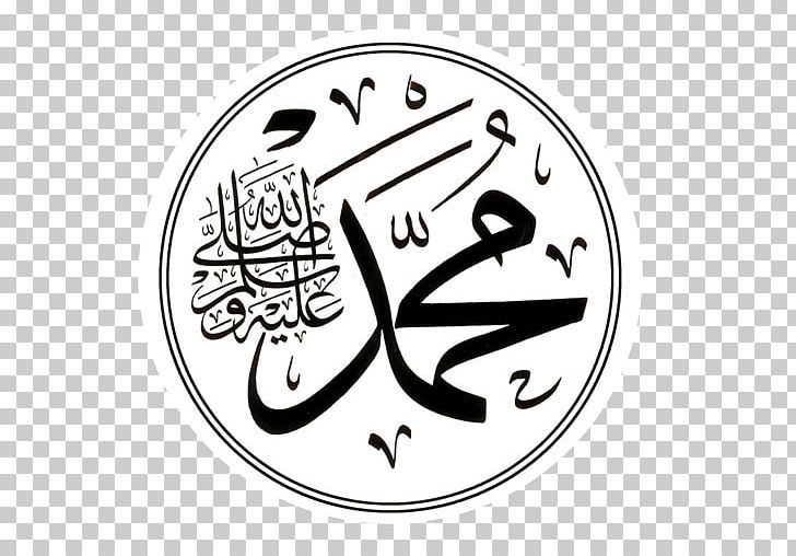 Allah Drawing Calligraphy Durood Islam PNG, Clipart, Allah, Arabic Calligraphy, Area, Art, Black And White Free PNG Download