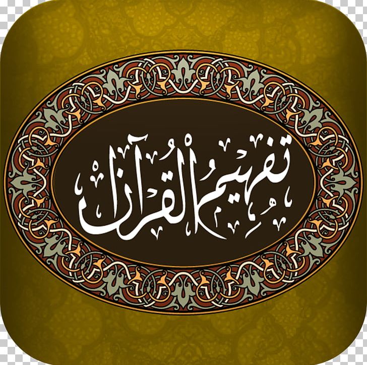 Tafhim-ul-Quran El Coran (the Koran PNG, Clipart, Coran, Islam, Koran, Spanish Language, Surah Free PNG Download