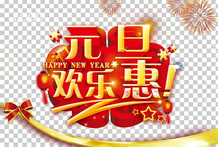 New Years Day Fireworks Gift PNG, Clipart, Chinese New Year, Creative, Creative Holiday, Cuisine, Day Free PNG Download