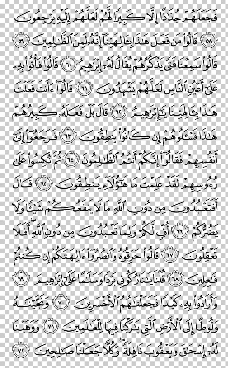Qur'an Mecca Surah At-Tawba Ayah PNG, Clipart, Alanbiya, Albaqara, Alfath, Alfurqan, Alikhlas Free PNG Download