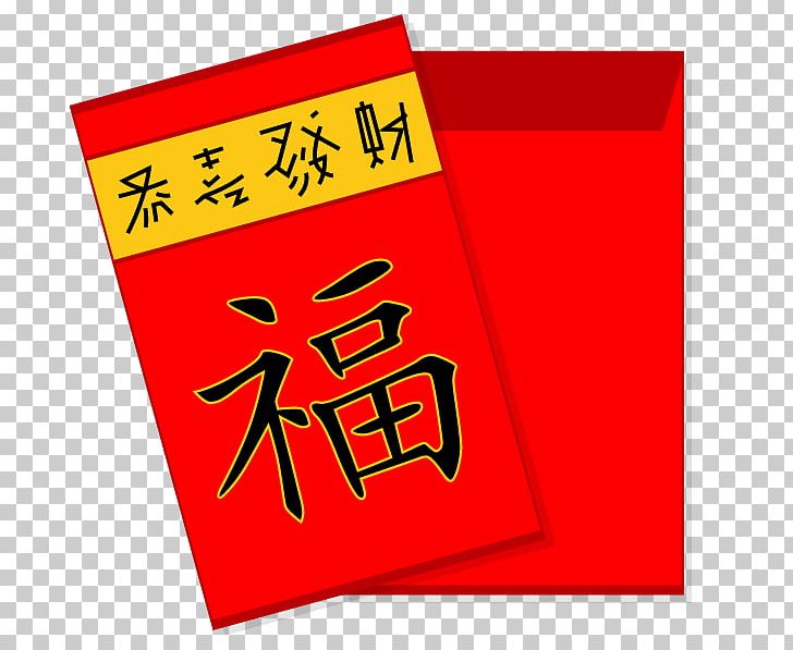 Red Envelope PNG, Clipart, Area, Brand, Chinese New Year, Chinese Style, Computer Icons Free PNG Download