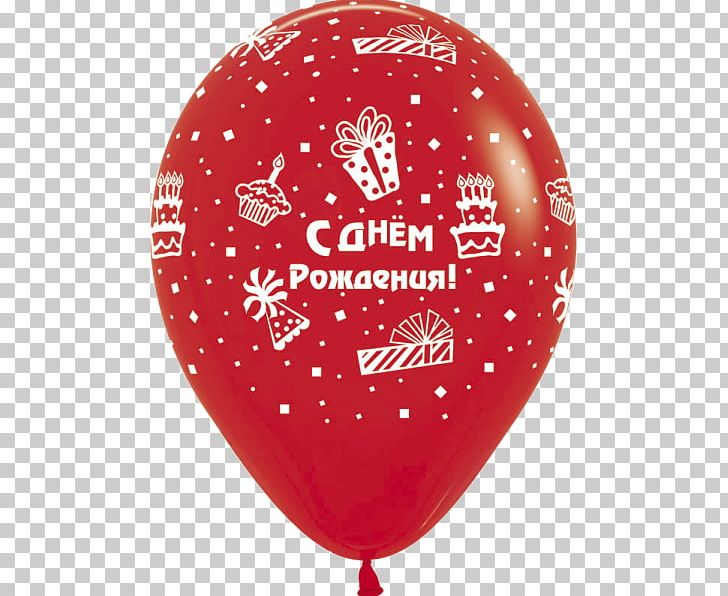 Birthday Toy Balloon Holiday Gift PNG, Clipart, Ball, Balloon, Birthday, Christmas Ornament, Daytime Free PNG Download