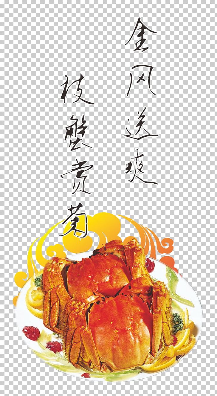 Yangcheng Lake Crab Seafood PNG, Clipart, Animals, Autumn, Cartoon Crab, Chinese Mitten Crab, Crab Free PNG Download