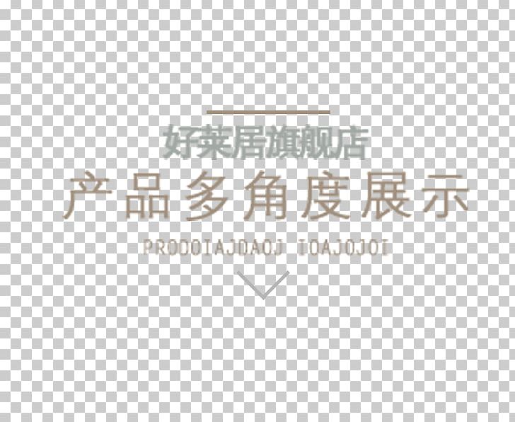 Brand Promotion Trademark Tmall PNG, Clipart, Alibaba Group, Angle, Area, Brand, Consumer Free PNG Download