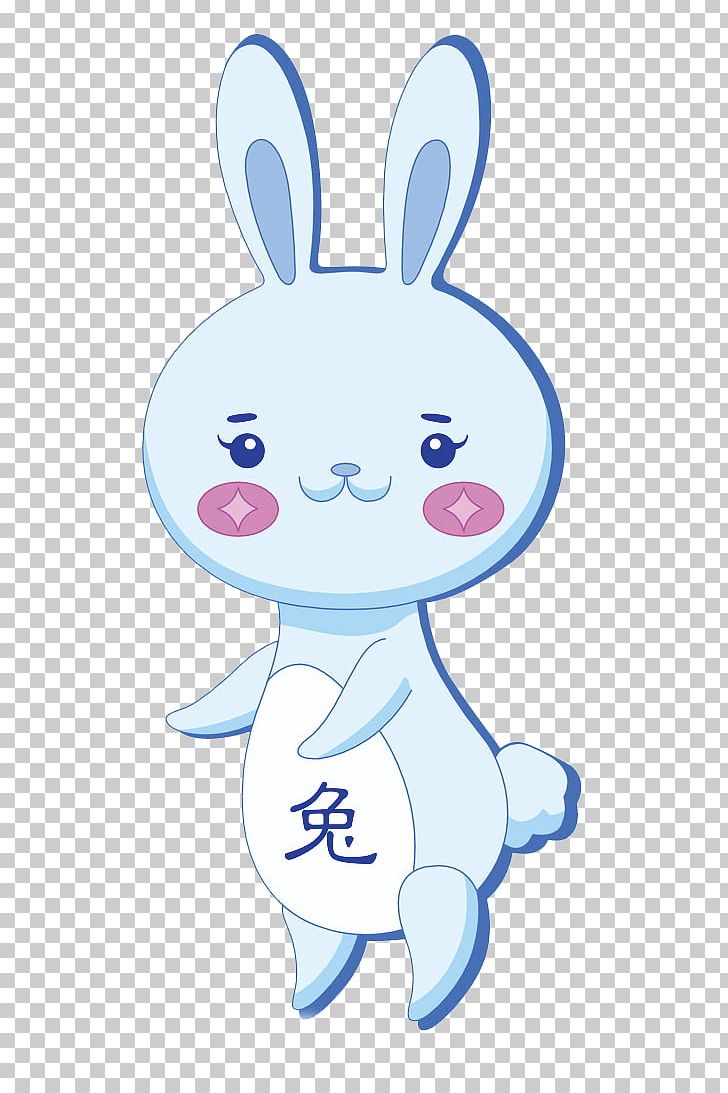 Rabbit Chinese Zodiac I Ching PNG, Clipart, Animals, Area, Art, Balloon Cartoon, Blue Free PNG Download