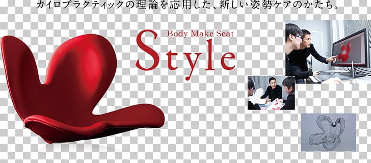Body Make Seat Style Posture Chair Sitting Pelvis PNG, Clipart,  Free PNG Download