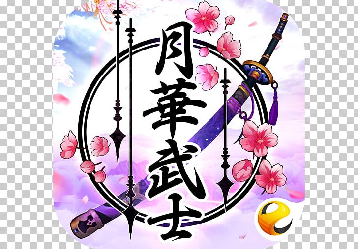 Blade & Soul Role-playing Game The Last Blade Video Game PNG, Clipart, 25d, Adventure Game, Android, Apk, Art Free PNG Download
