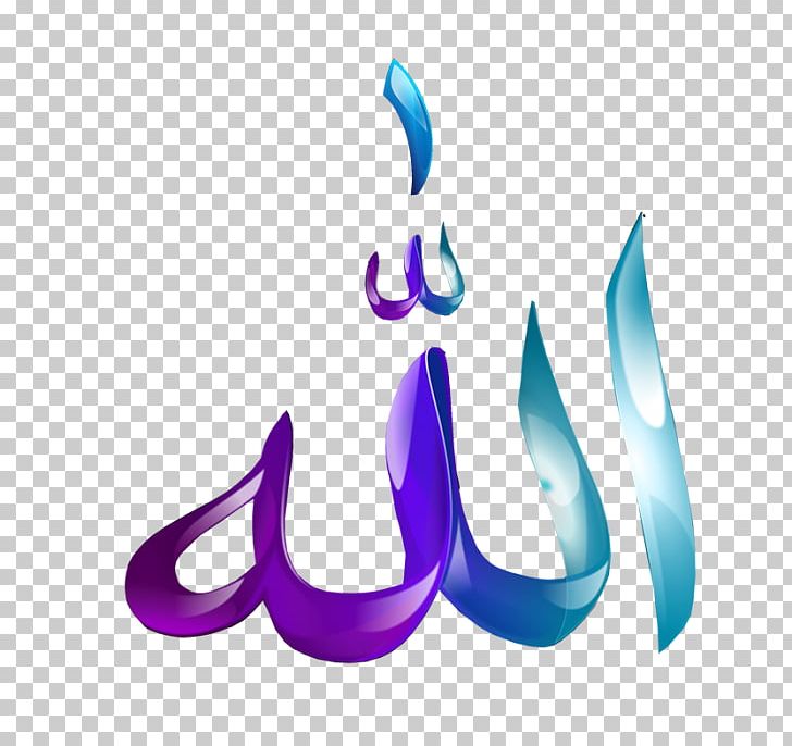 Quran Allah Dua Islam Takbir PNG, Clipart, Adhan, Allah, Allah Image, Ayah, Basmala Free PNG Download