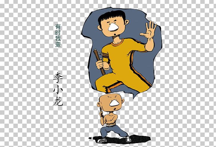 Cartoon Illustration PNG, Clipart, Boxing, Boy, Celebrities, Chinese Kung Fu, Design Free PNG Download