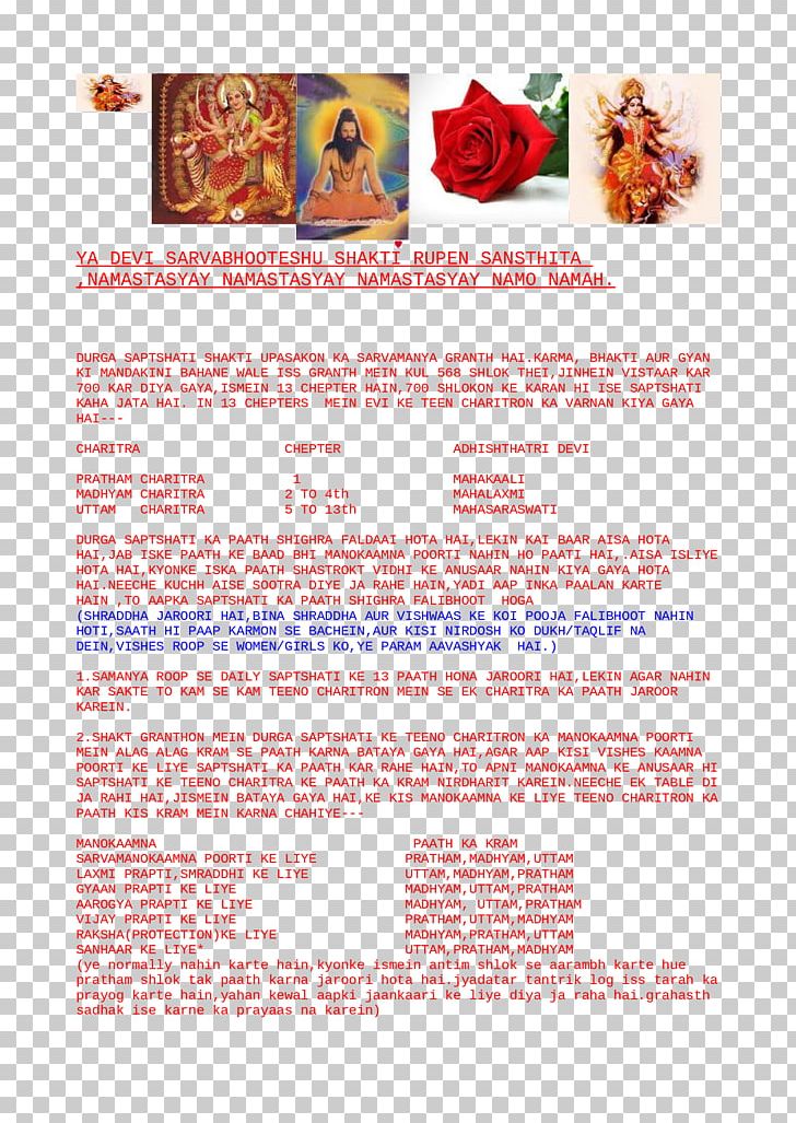 Devi Mahatmya Mantra Durga Shakti Stotra PNG, Clipart, Bhuvaneshvari, Devi, Devi Mahatmya, Durga, Gayatri Mantra Free PNG Download