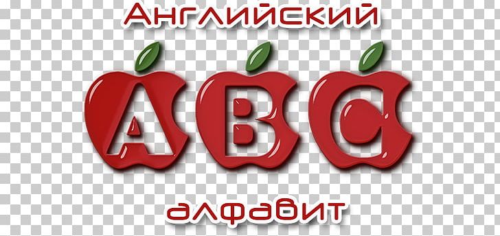English Alphabet Russian Alphabet PNG, Clipart, Alphabet, Desktop Wallpaper, Drawing, English, English Alphabet Free PNG Download