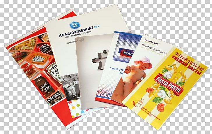 Advertising Flyer Флаер Brochure PNG, Clipart, Actividad, Advertising, Art, Brand, Brochure Free PNG Download