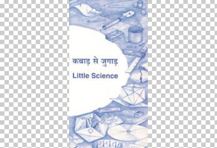 Kabad Se Jugad / Little Science Physics Science Fiction Innovation PNG, Clipart, Color, Document, Do It Yourself, Education Science, Flipkart Free PNG Download