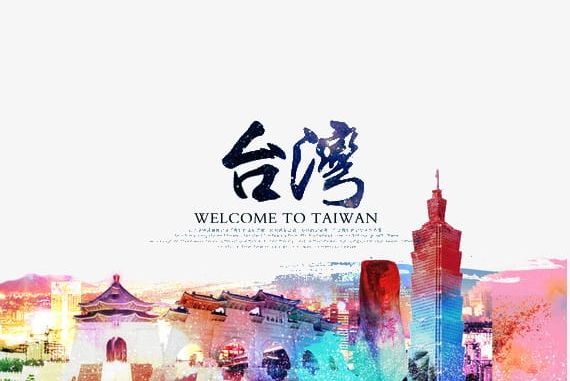 Taiwan And Taiwan PNG, Clipart, Building, Building Water Color Ink, City, Ink, Taiwan Free PNG Download