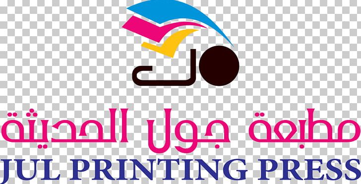 Logo Jul Printing Press Offset Printing PNG, Clipart, Al Hadithah, Area, Brand, Company, Digital Printing Free PNG Download