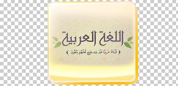 Al-Masjid An-Nabawi Mosque Arabic Font PNG, Clipart, Almasjid Annabawi, Arab, Arabic, Easy, Learning Free PNG Download