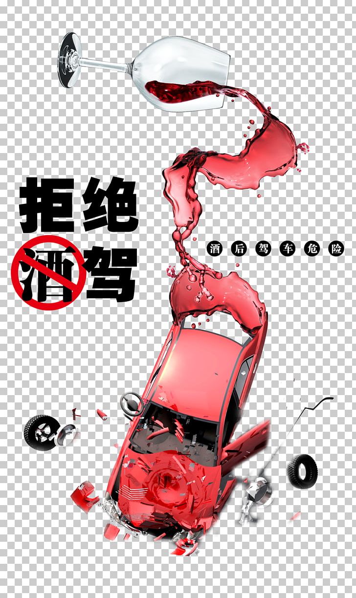 Refuse To Drive PNG, Clipart, Alcoholic Drink, Alert, Automotive Design, Baijiu, Banned Drunk Driving Free PNG Download