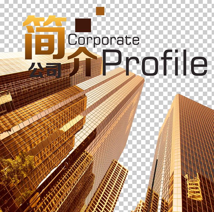 Real Property Real Estate Business Poster Atmosphere PNG, Clipart, Brand, Business Company, Company, Company Culture, Company Logo Free PNG Download