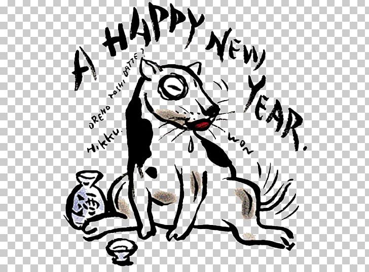 Cat Dog Black And White Chinese New Year PNG, Clipart, Black, Carnivoran, Cartoon, Cat Like Mammal, Chinese Zodiac Free PNG Download