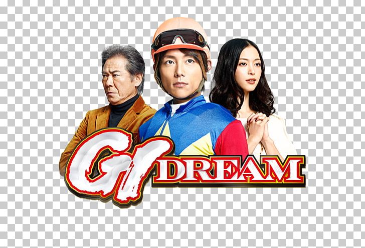 Yutaka Take Jockey Kenichi Ikezoe BS Fuji Drama PNG, Clipart, Broadcasting, Drama, Friendship, Jockey Free PNG Download
