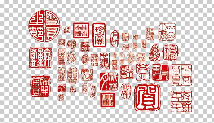 Seal Carving Seal Script U843du6b3e PNG, Clipart, Animals, Art, Brand, Carved, Carved Chapter Free PNG Download