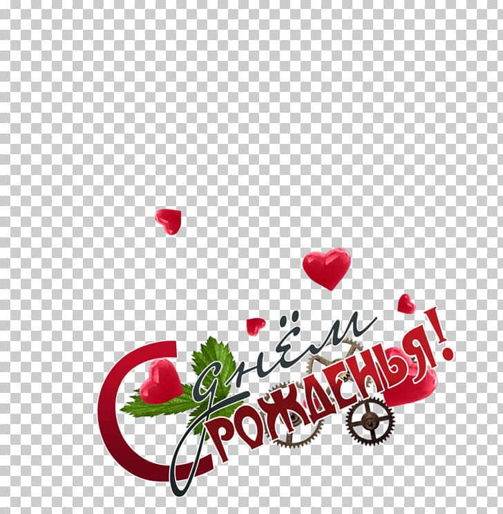 Valentine's Day Fruit Font PNG, Clipart,  Free PNG Download
