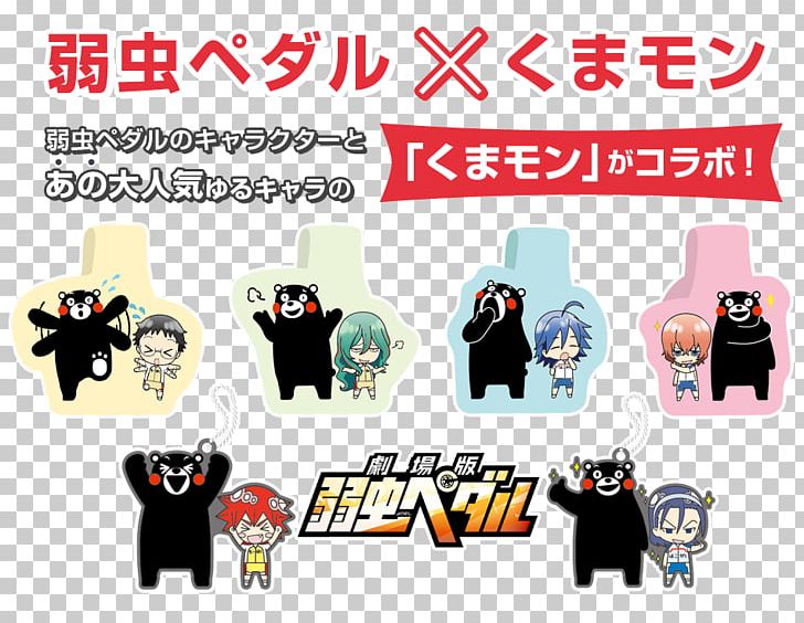 Bear Yowamushi Pedal Kumamon Yuru-chara Logo PNG, Clipart, Animals, Bear, Brand, Character, Craft Magnets Free PNG Download