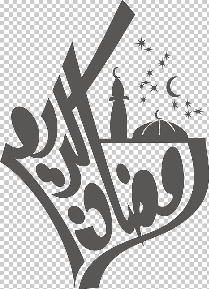 A Party In Ramadan Quran Islam Eid Al-Fitr PNG, Clipart, 13 Ramadan, 14 Ramadan, Arab, Castle, Design Free PNG Download
