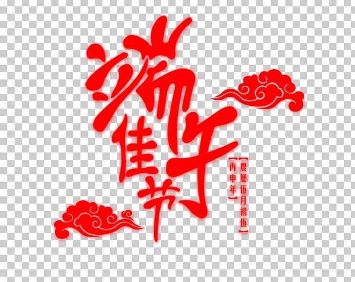 Dragon Boat Festival U7aefu5348 PNG, Clipart, Animation, Bateaudragon, Boat, Boats, Brand Free PNG Download