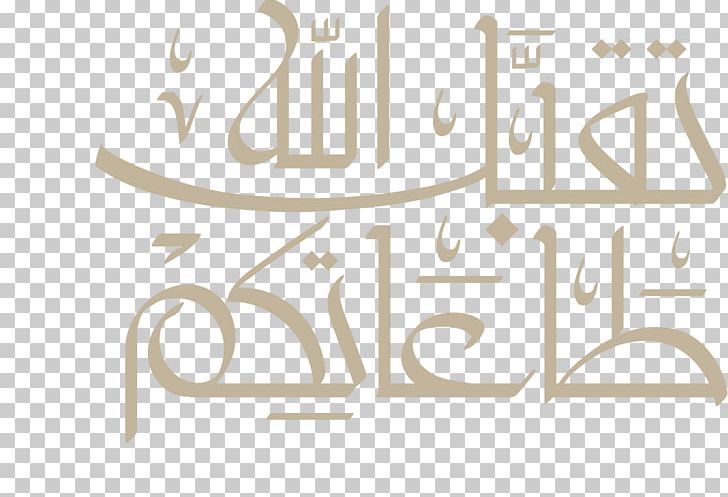 Eid Mubarak Eid Al-Fitr Arabic Calligraphy Eid Al-Adha PNG, Clipart, Allah, Angle, Arabic Calligraphy, Brand, Calligraphy Free PNG Download