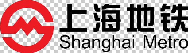 Rapid Transit Shanghai Metro Logo SVG Graphic Design PNG, Clipart, Area, Brand, Graphic Design, Logo, Metro Logo Free PNG Download