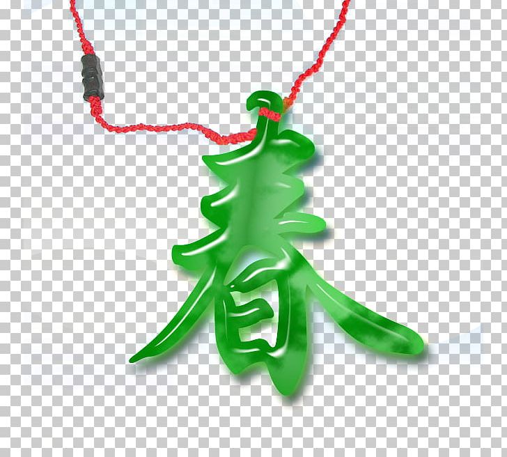 Writing System Computer File PNG, Clipart, Background, Child, Child Care, Christmas Decoration, Christmas Ornament Free PNG Download