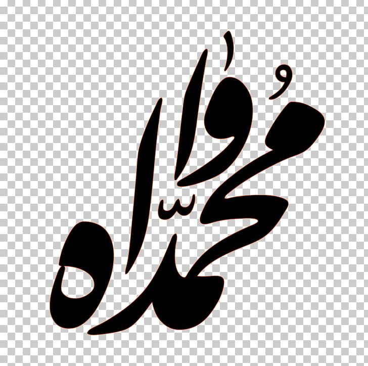 Qur'an Islam Alhamdulillah Arabic Calligraphy PNG, Clipart, Alhamdulillah, Arabic Calligraphy, Islam Free PNG Download