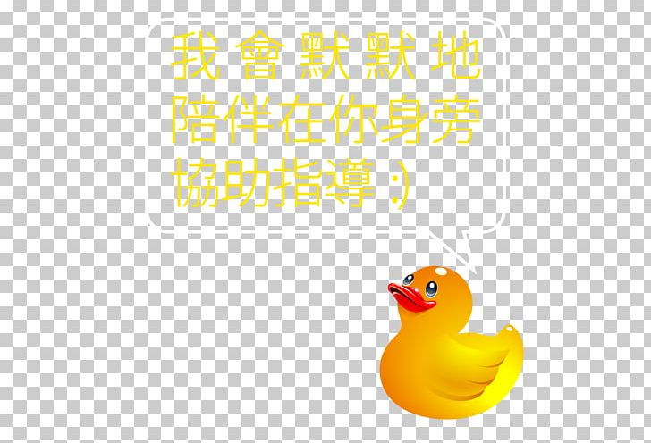 Duck Product Design Graphics Font PNG, Clipart, Animals, Area, Beak, Bird, Duck Free PNG Download