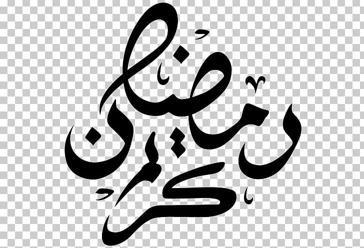 Ramadan Calligraphy Islam Eid Mubarak PNG, Clipart, Arabic Calligraphy, Art, Behance, Black, Black And White Free PNG Download