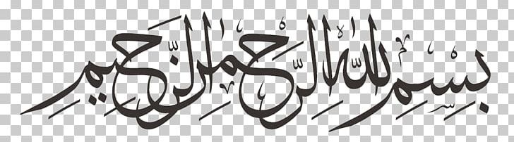 Quran Basmala Allah Rahman Islam PNG, Clipart, Anas Ibn Malik, Angle, Arabic, Arabic Calligraphy, Arrahman Free PNG Download