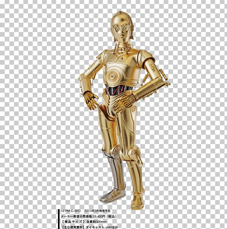 C-3PO R2-D2 Star Wars Character Figurine PNG, Clipart, Armour, Bandai, Brass, C3po, Character Free PNG Download