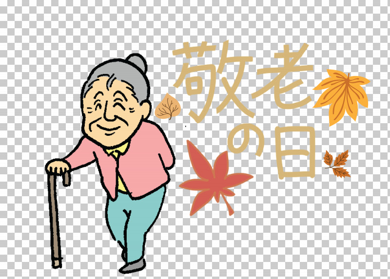 Respect For The Aged Day PNG, Clipart, Behavior, Cartoon, Character, Happiness, Hm Free PNG Download