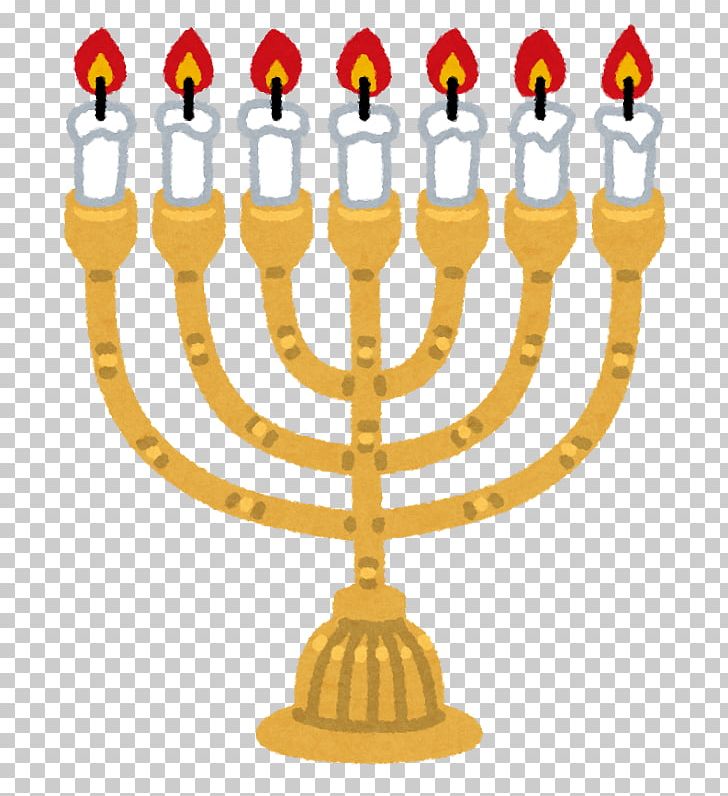 Judaism Religion Jewish Symbolism Jewish People PNG, Clipart, Antisemitism, Candle Holder, Eric Carle, Hanukkah, Jewish People Free PNG Download