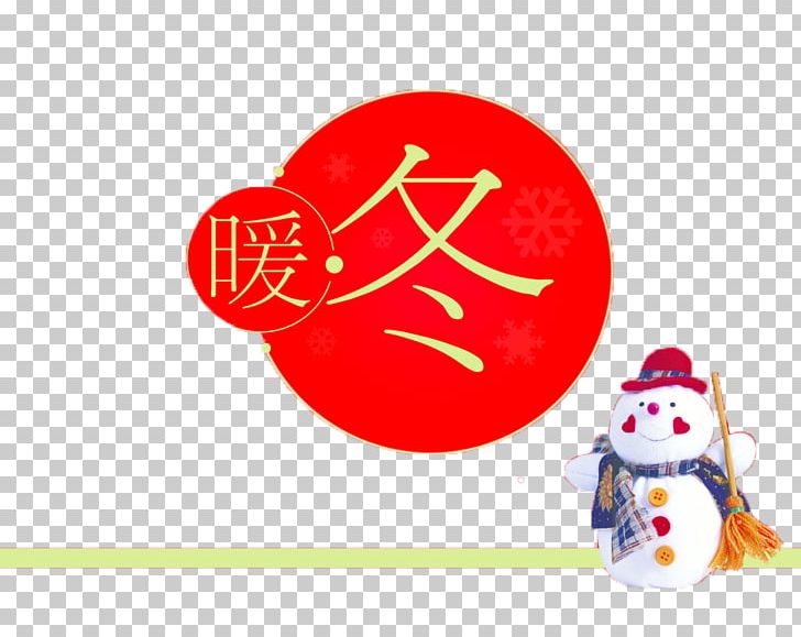 Baiquanxiang Winter Snowman PNG, Clipart, Cold, Euclidean Vector, Fictional Character, Global Warming, Graphic Design Free PNG Download