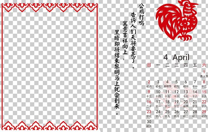 April 2017 Calendar Year PNG