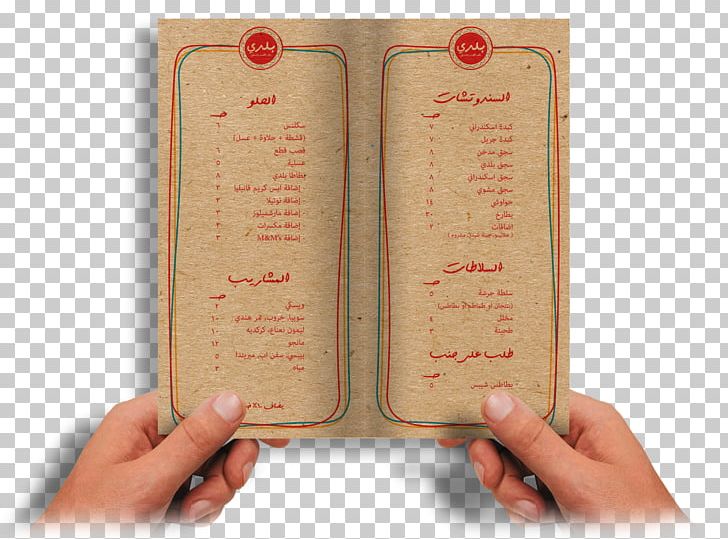 Paper PNG, Clipart, Paper, Ramadan Card Ramadan Festival Free PNG Download
