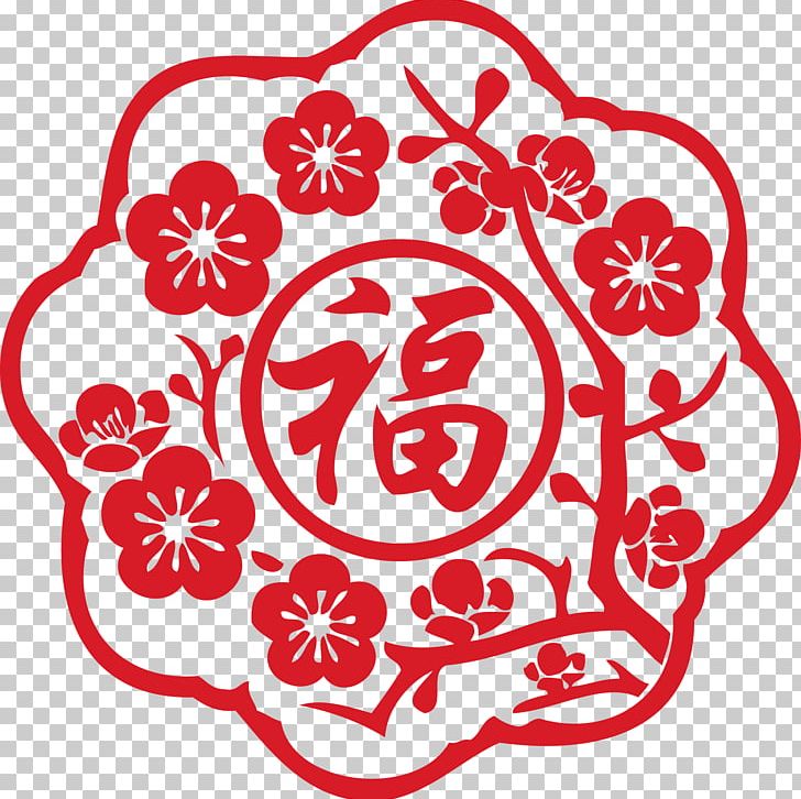 Papercutting Chinese New Year Fu New Years Day PNG, Clipart, Border, Border Frame, Chinese Paper Cutting, Creative Personality, Flower Free PNG Download