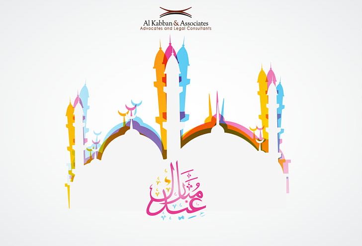Ramadan Mosque Eid Mubarak PNG, Clipart, Brand, Computer Wallpaper, Eid Aladha, Eid Alfitr, Eid Mubarak Free PNG Download