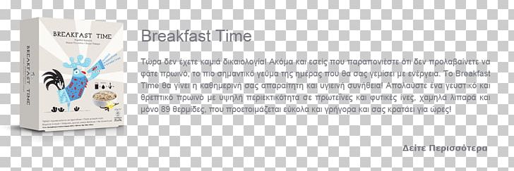 Breakfast Brand Font Product Health PNG, Clipart, Brand, Breakfast, Health, Healthy Breakfast, Text Free PNG Download